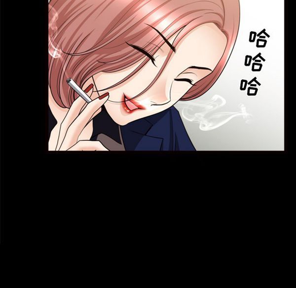 邻居 第39话 第92页
