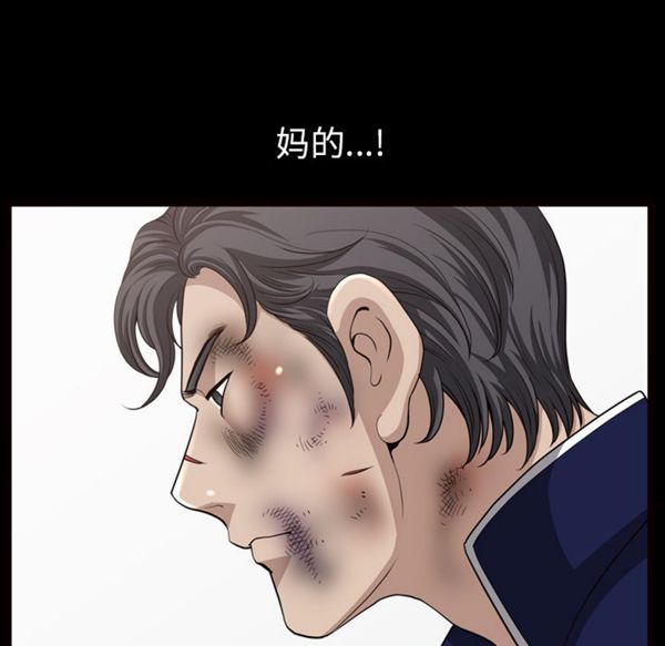 邻居 第39话 第99页