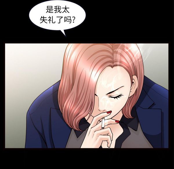 邻居 第39话 第86页
