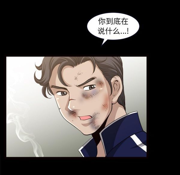 邻居 第39话 第90页