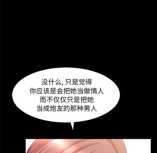 邻居 第39话 第91页