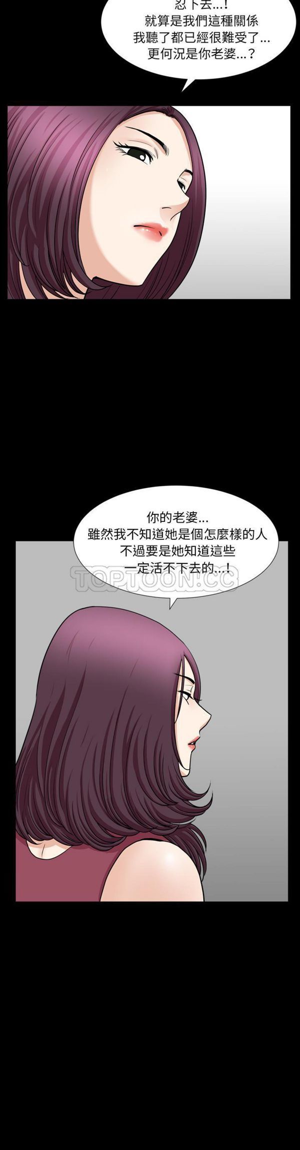 邻居 第43话 第24页