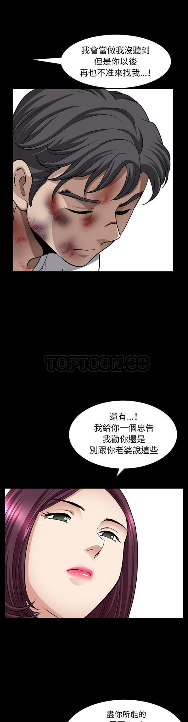 邻居 第43话 第23页