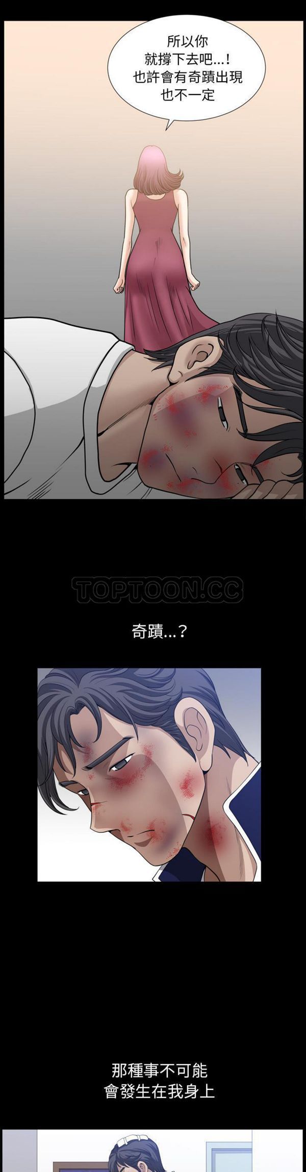 邻居 第43话 第25页