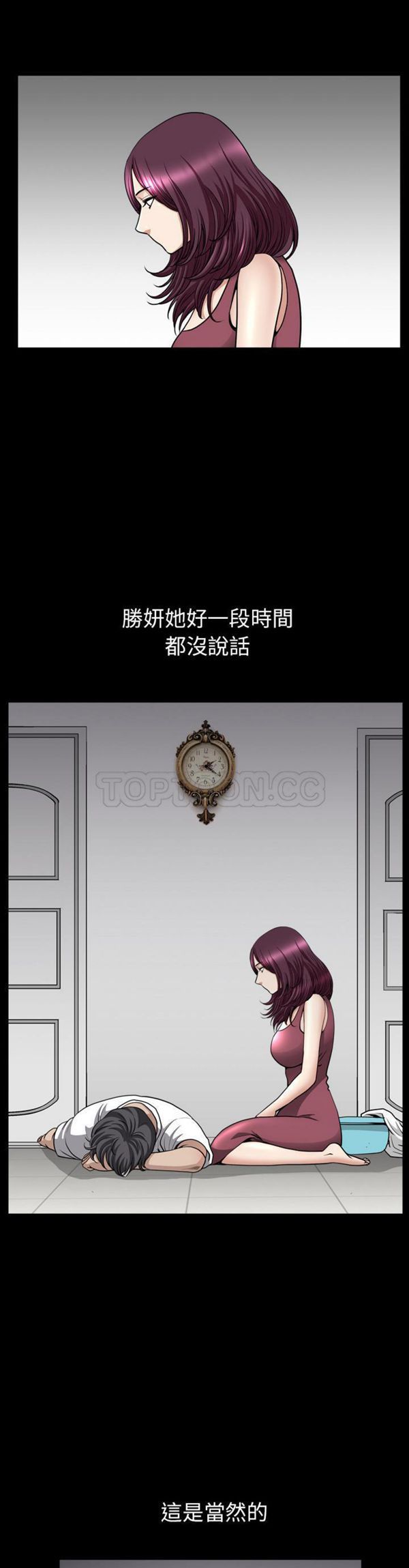 邻居 第43话 第10页