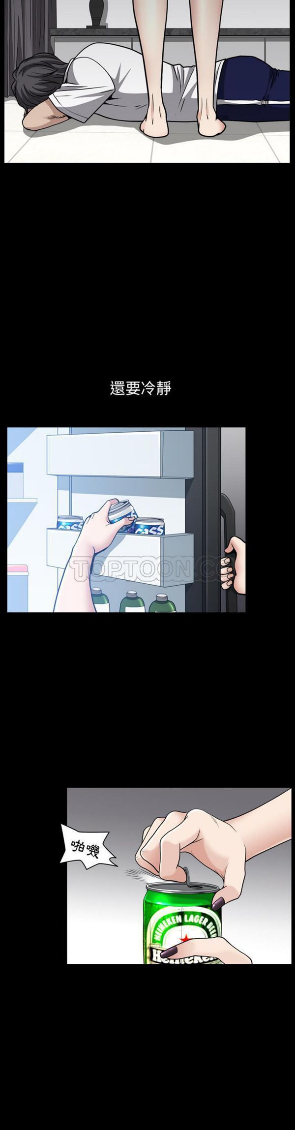 邻居 第43话 第12页