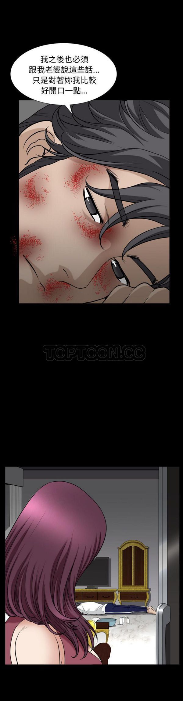 邻居 第43话 第16页