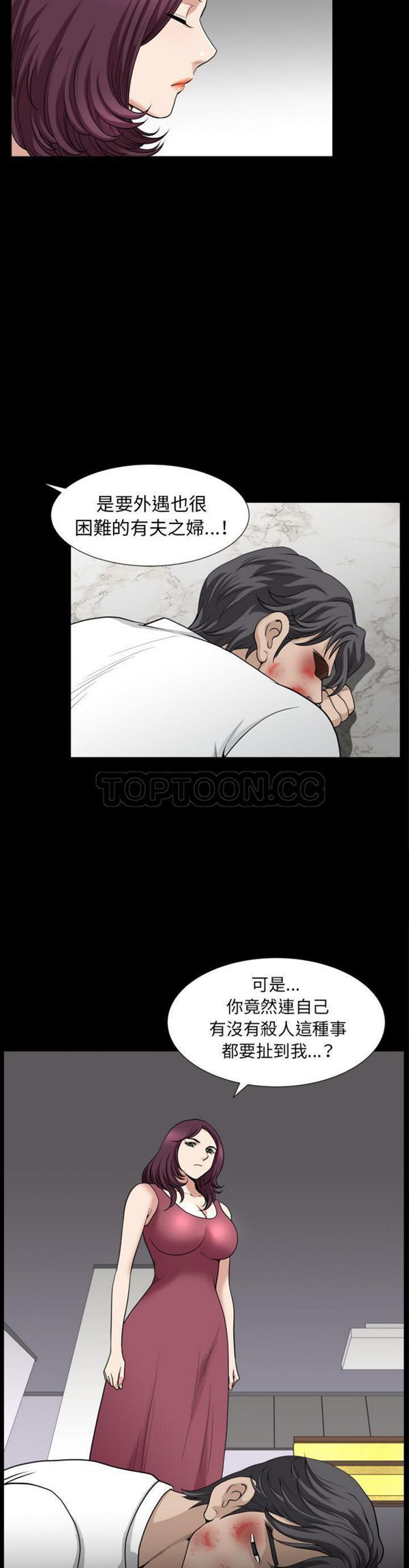 邻居 第43话 第19页
