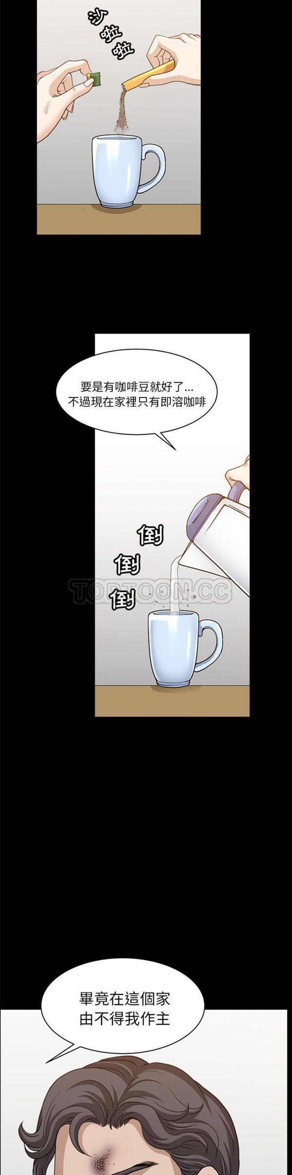 邻居 第44话 第13页
