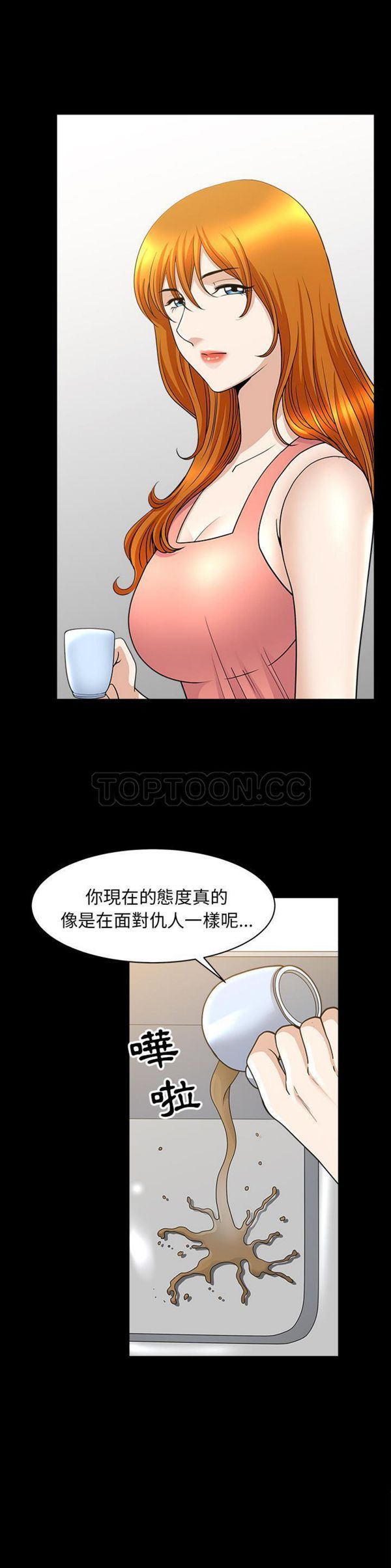 邻居 第44话 第16页