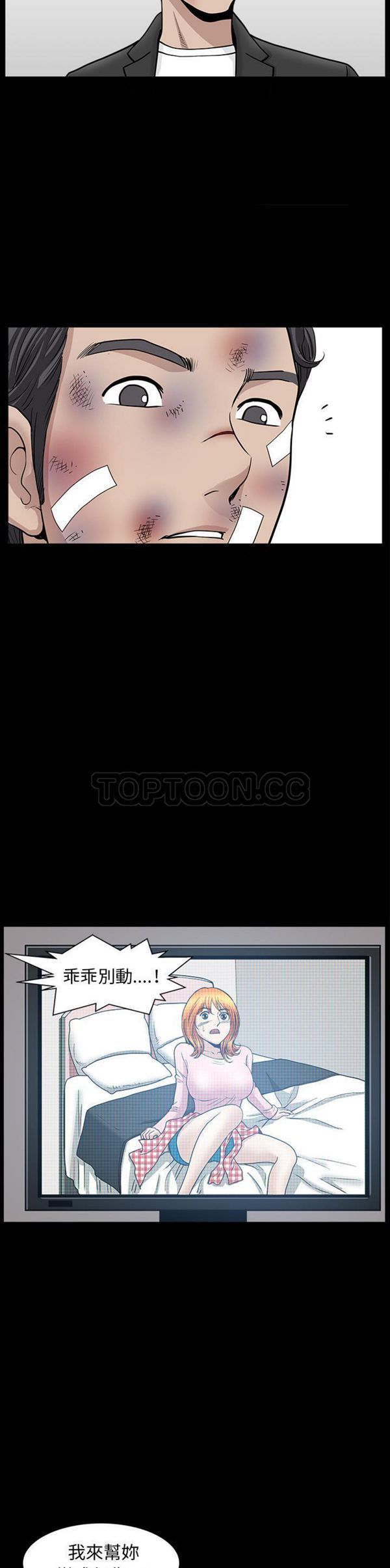 邻居 第44话 第31页