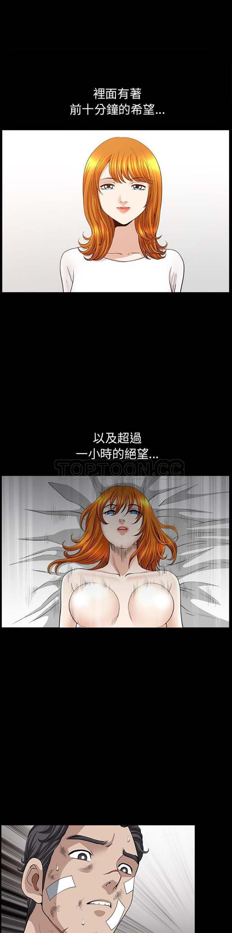 邻居 第44话 第36页