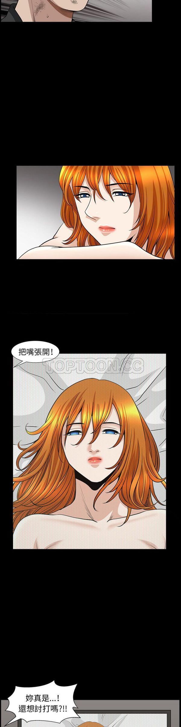 邻居 第44话 第37页