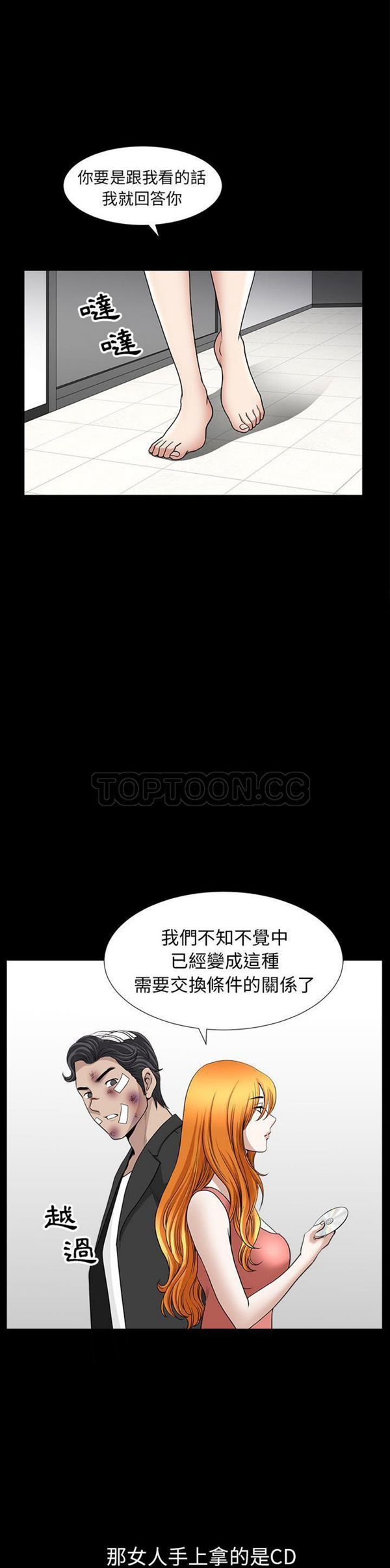 邻居 第44话 第24页