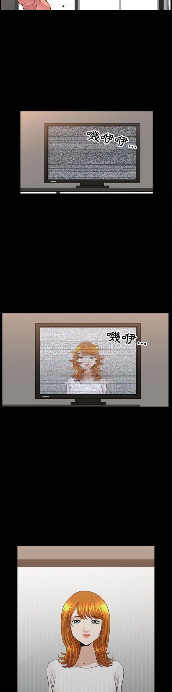 邻居 第44话 第26页