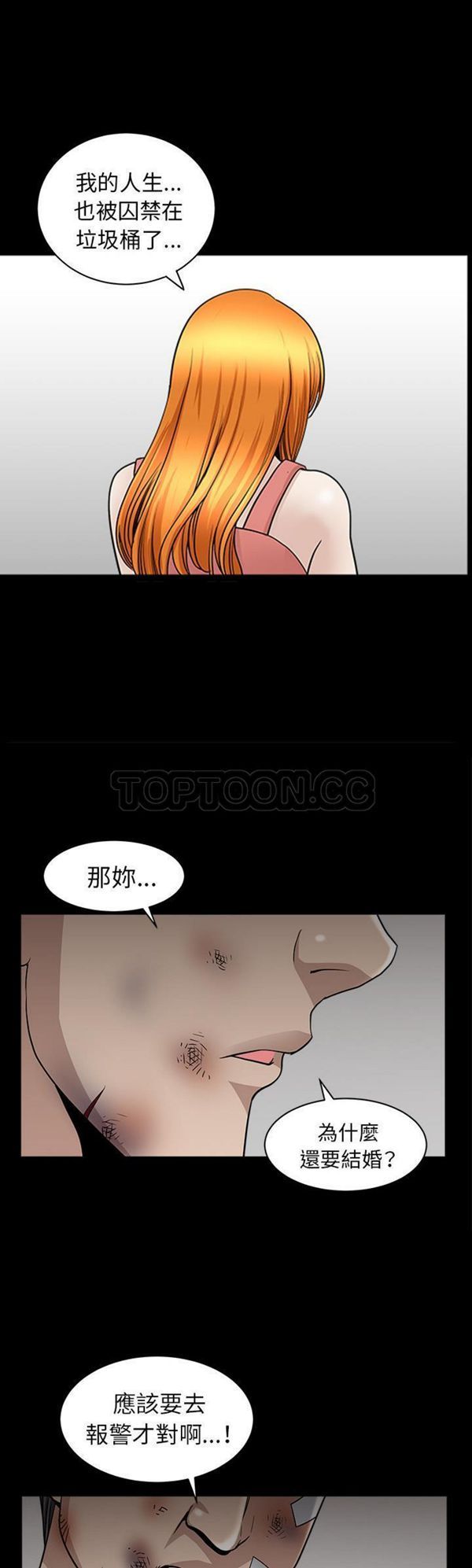 邻居 第45话 第15页