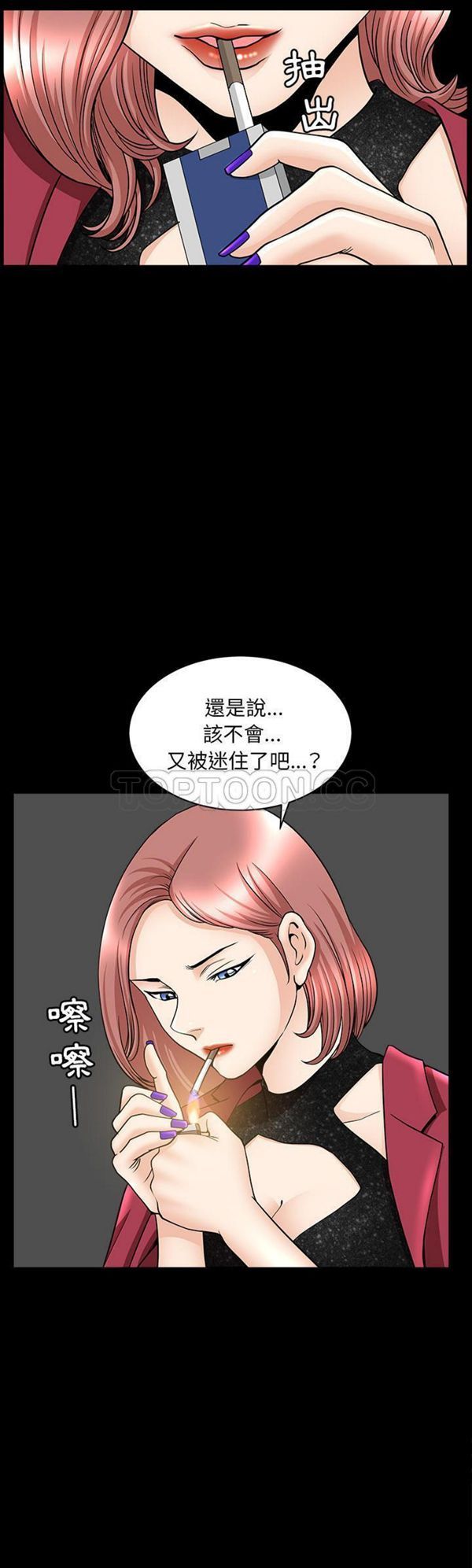 邻居 第45话 第21页