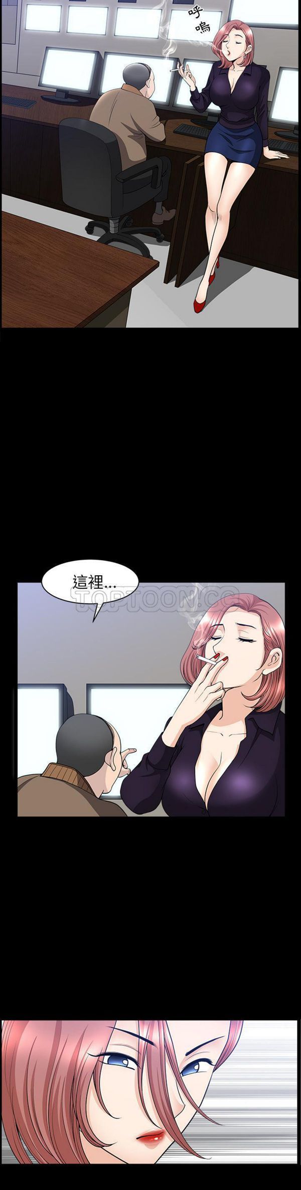 邻居 第40话 第16页