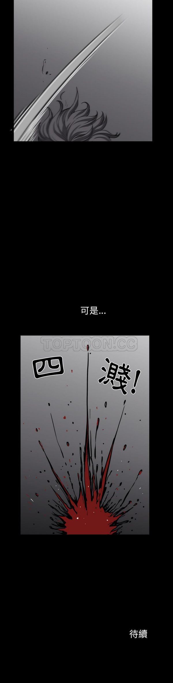 邻居 第40话 第31页