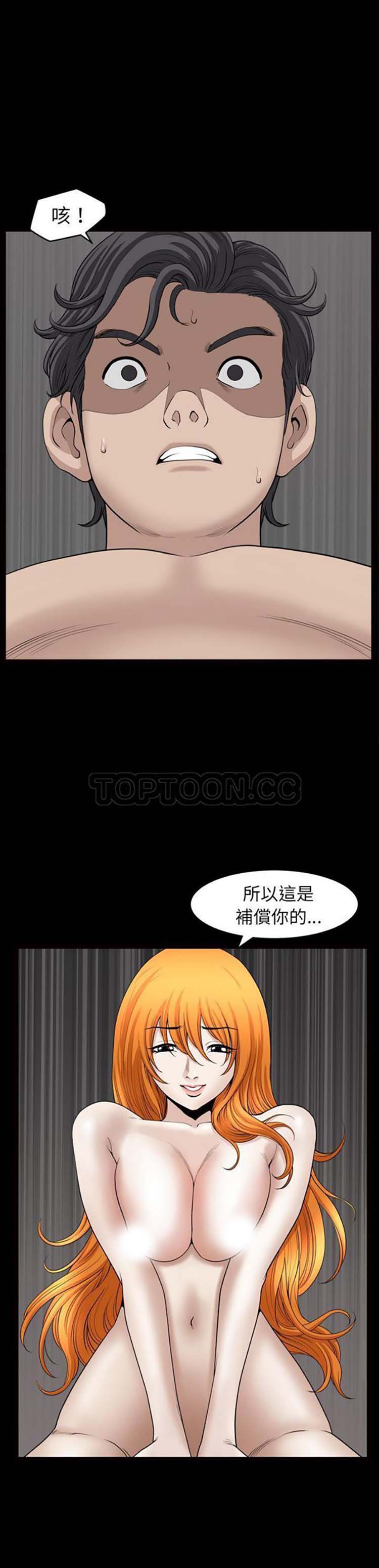邻居 第41话 第12页