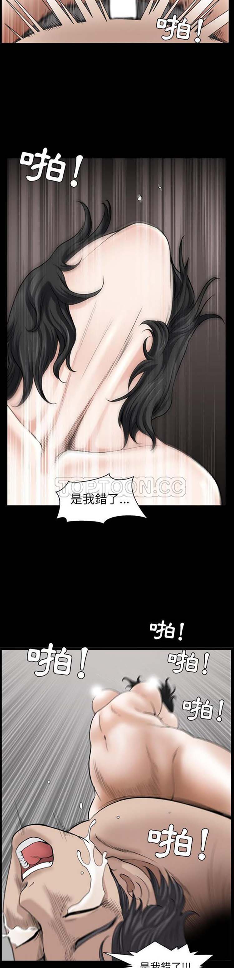 邻居 第41话 第23页