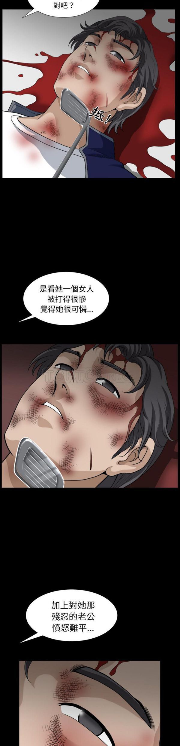 邻居 第41话 第29页