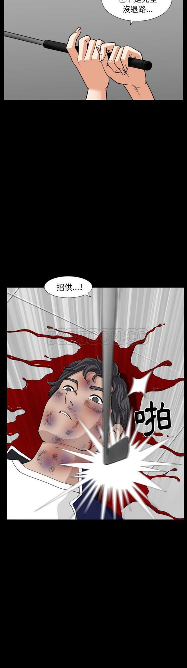 邻居 第42话 第28页
