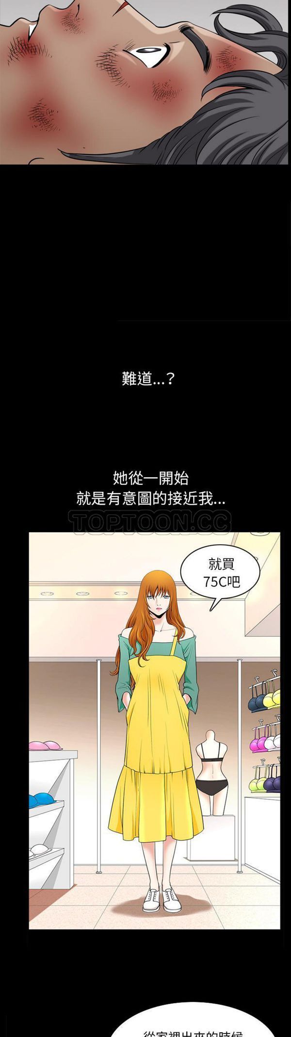 邻居 第42话 第10页