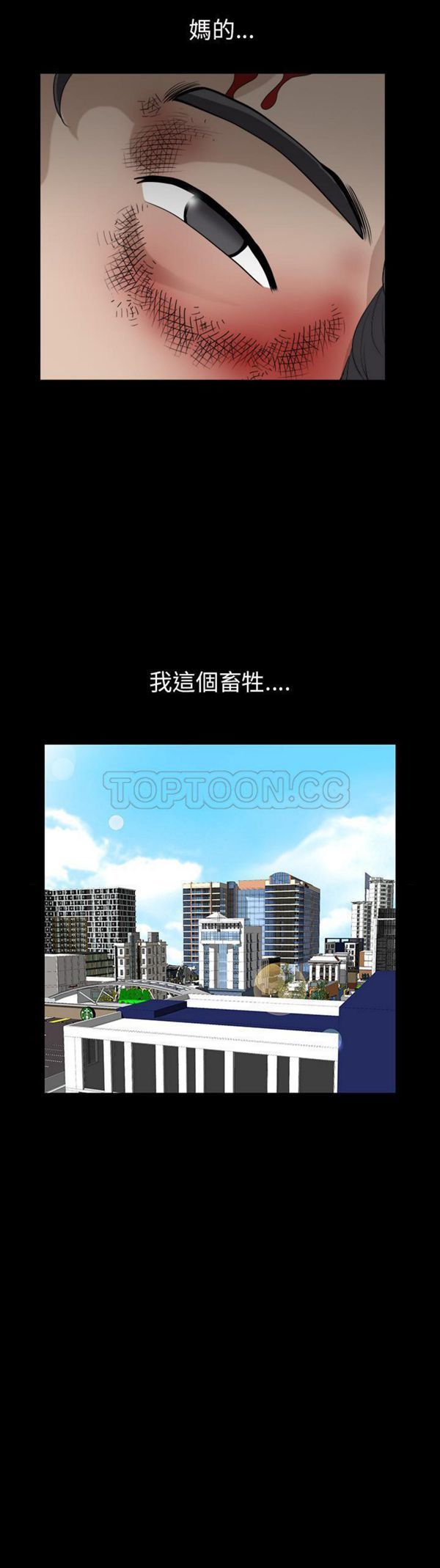 邻居 第42话 第31页
