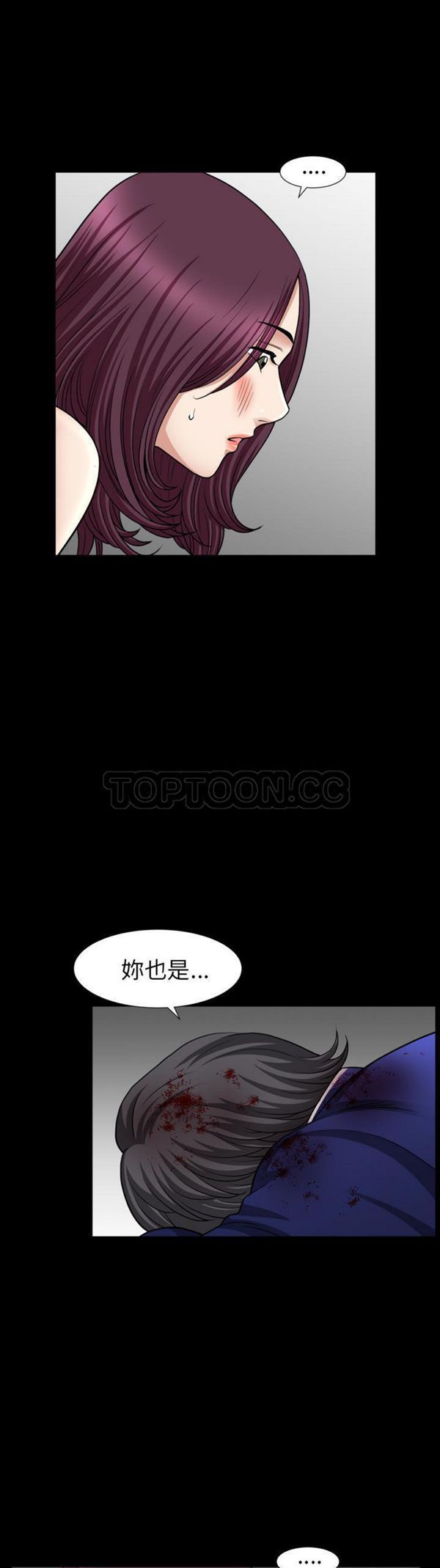 邻居 第42话 第39页