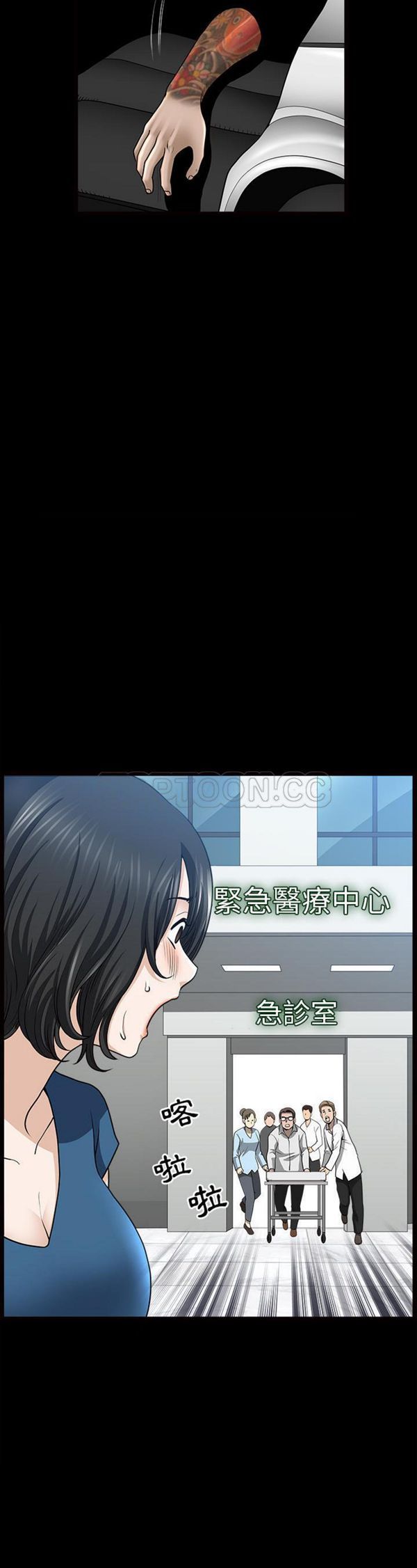 邻居 第46话 第18页