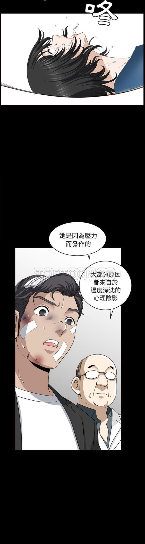 邻居 第46话 第20页