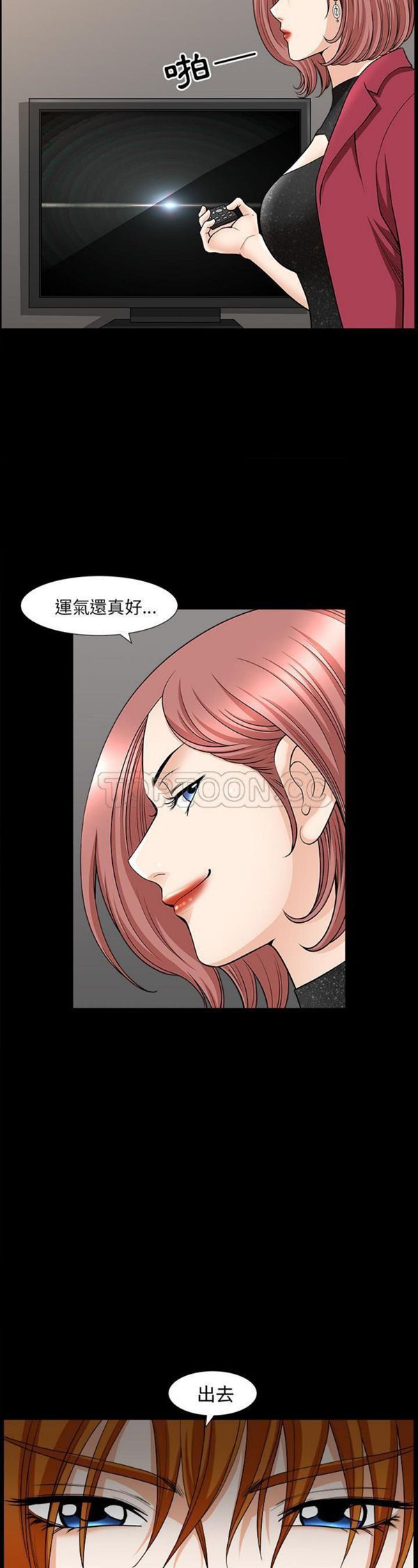 邻居 第46话 第32页