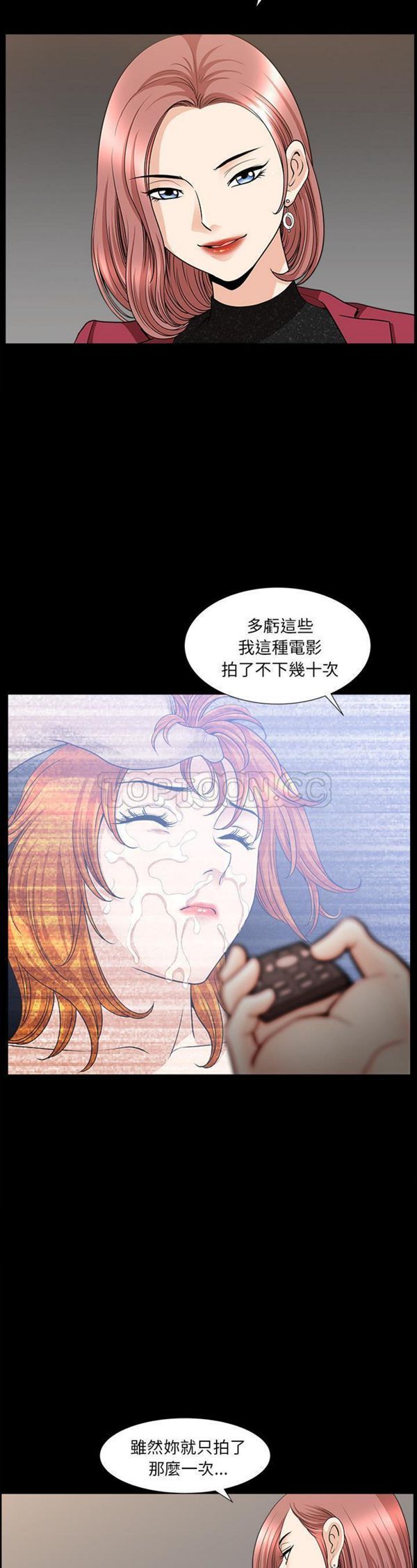 邻居 第46话 第31页