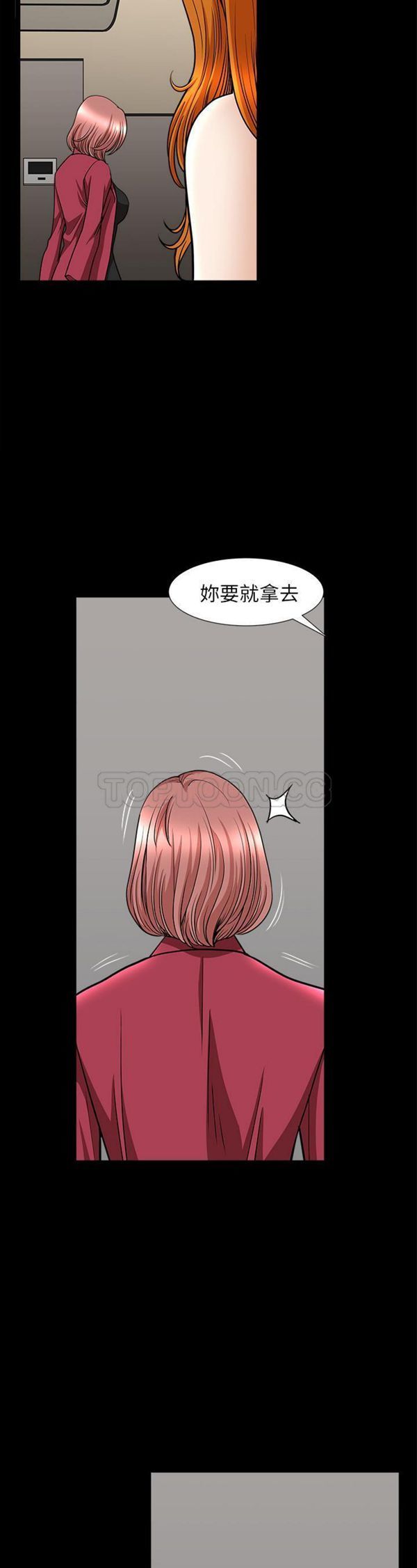 邻居 第46话 第35页