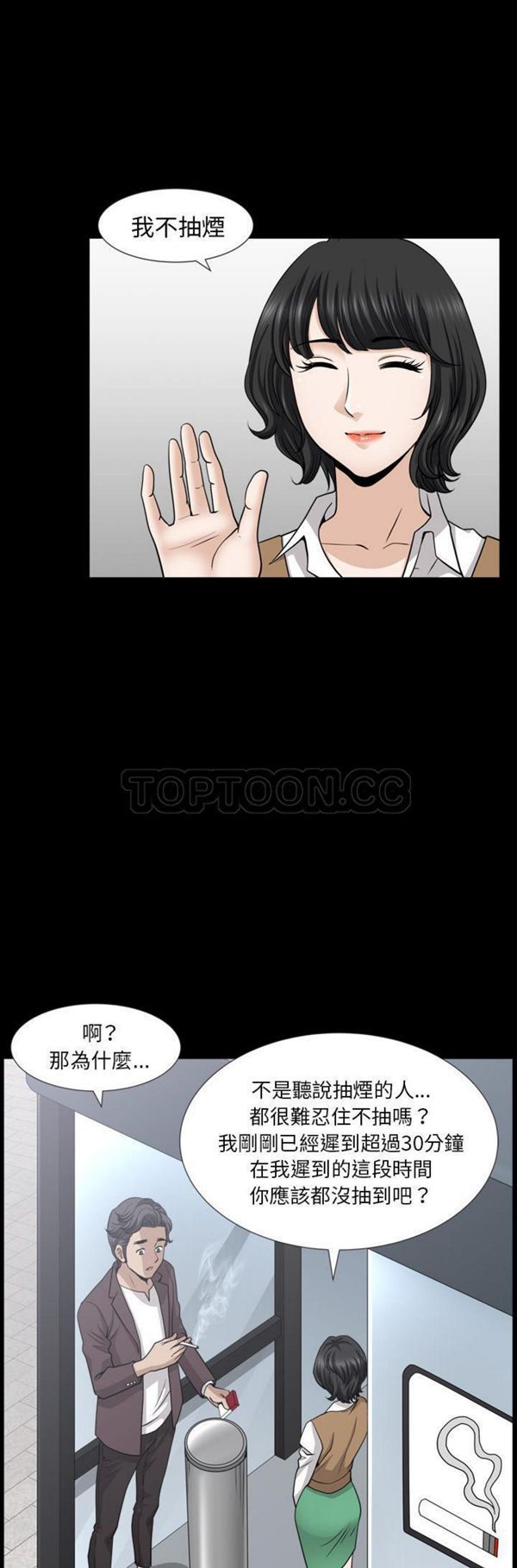邻居 第47话 第22页