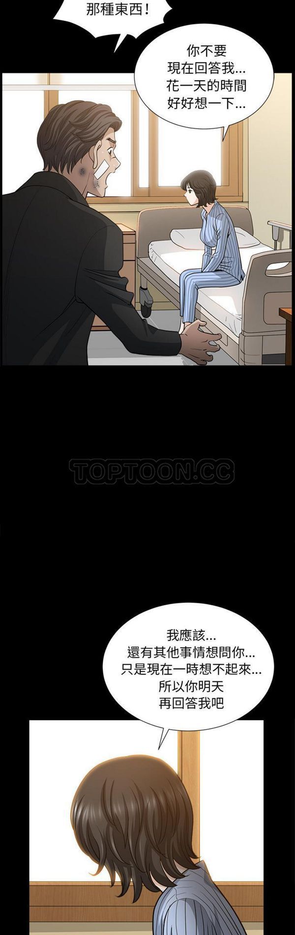 邻居 第48话 第22页
