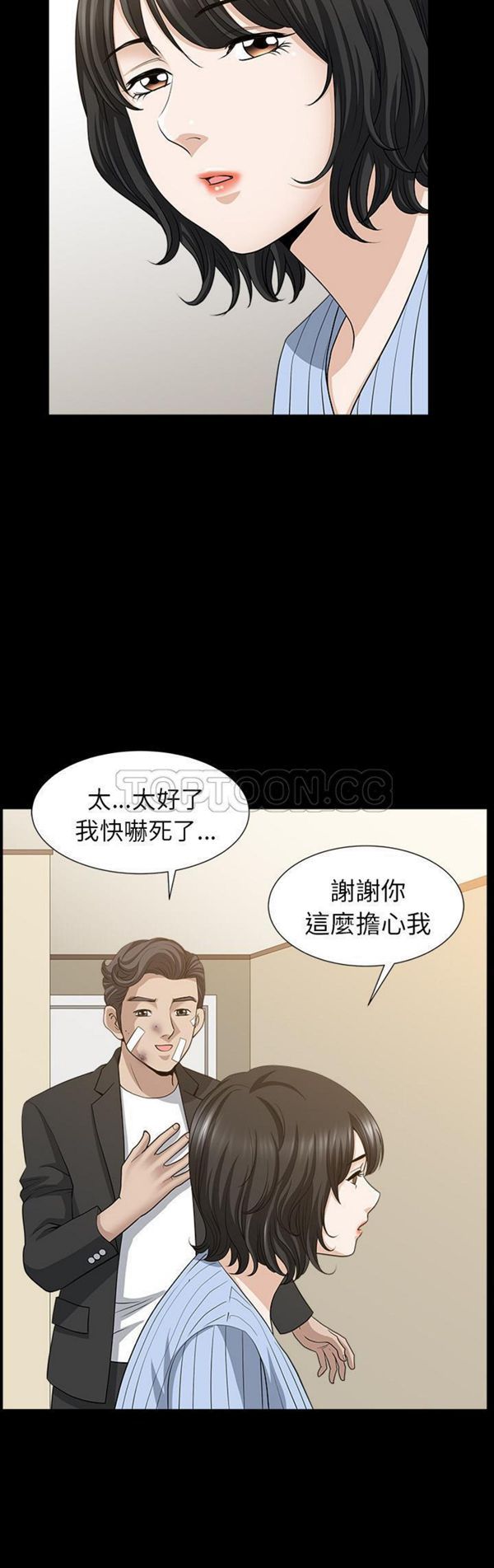 邻居 第48话 第16页
