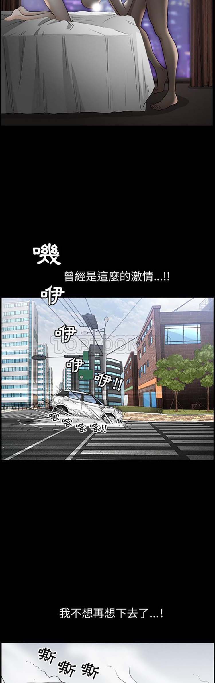 邻居 第48话 第36页