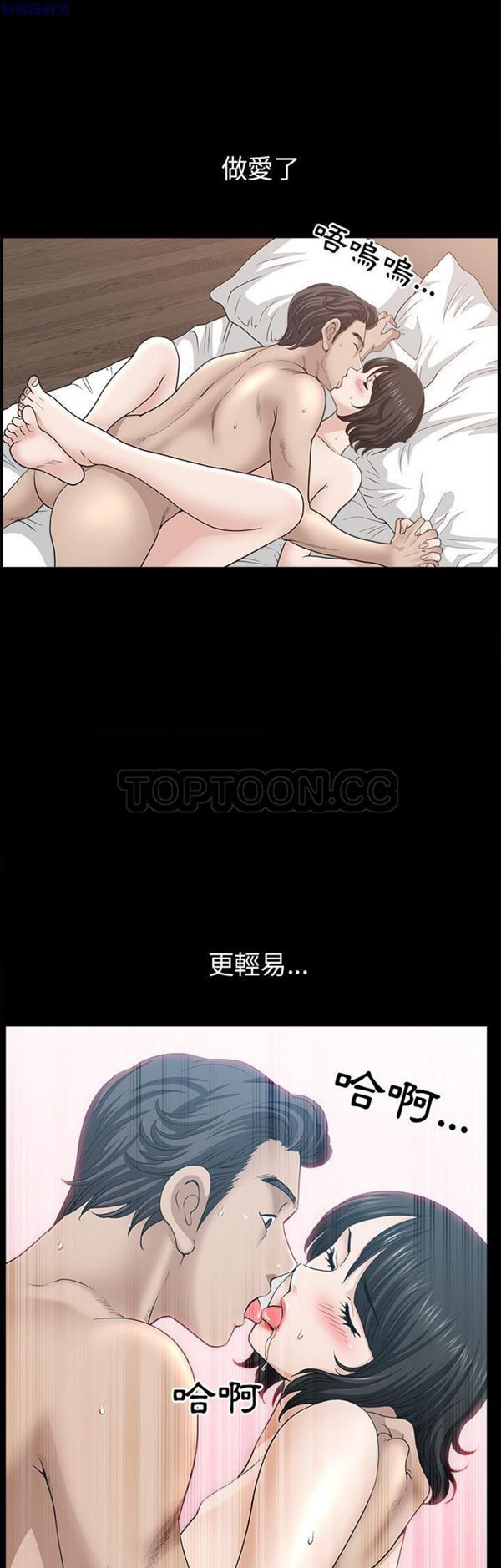 邻居 第49话 第24页