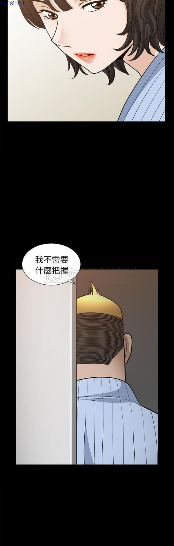 邻居 第49话 第10页