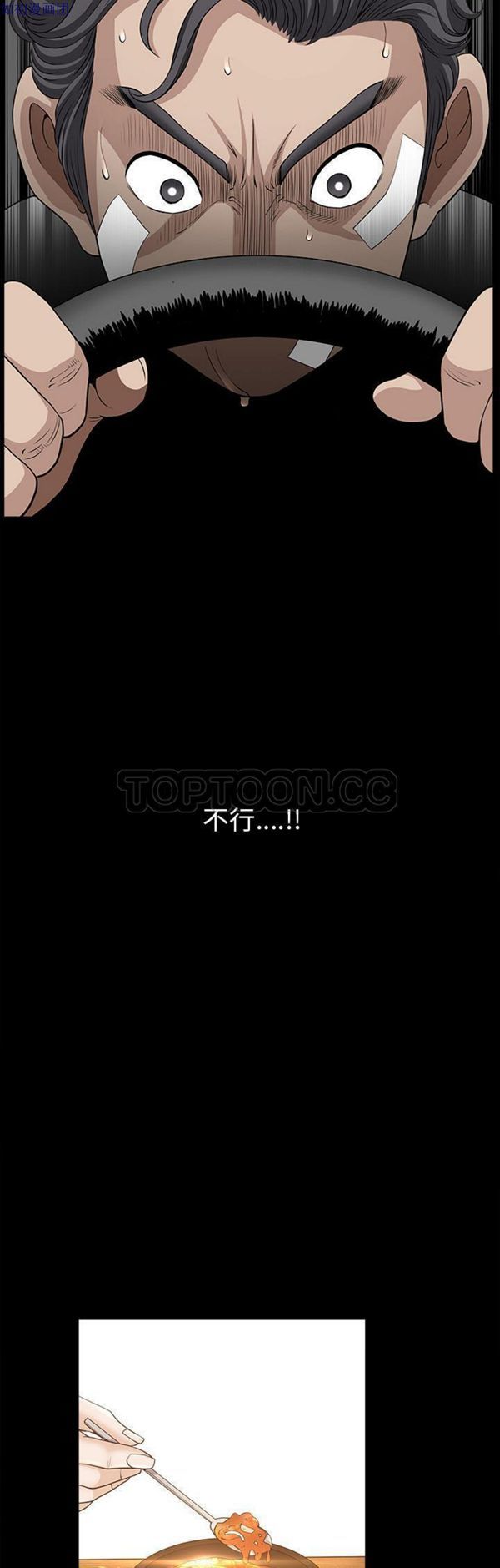 邻居 第49话 第15页