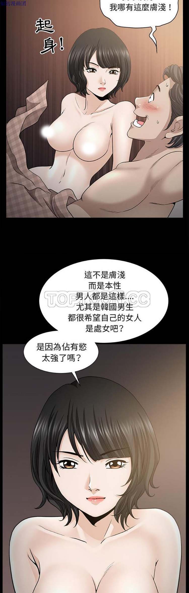 邻居 第49话 第35页