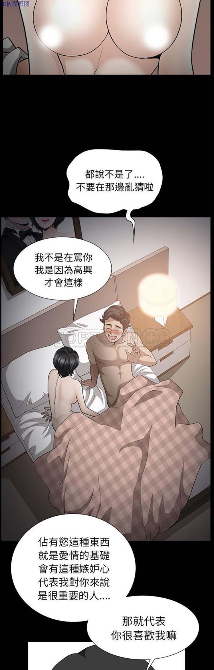 邻居 第49话 第36页