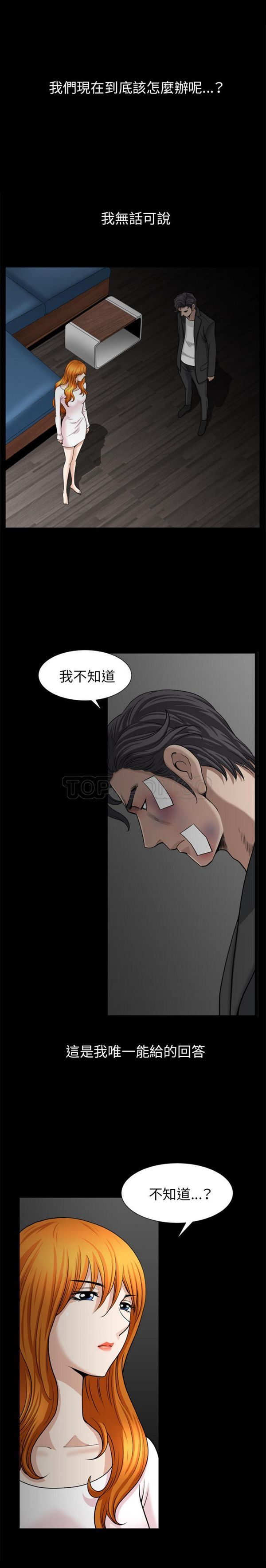 邻居 第51话 第13页