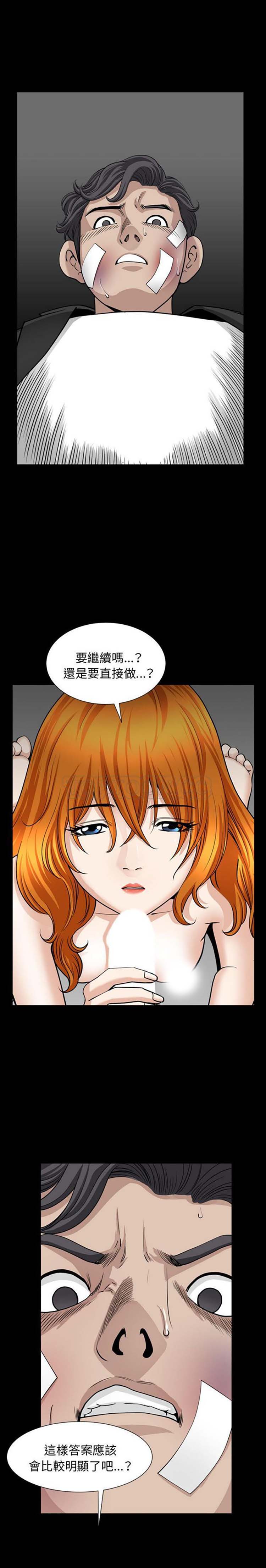 邻居 第51话 第19页