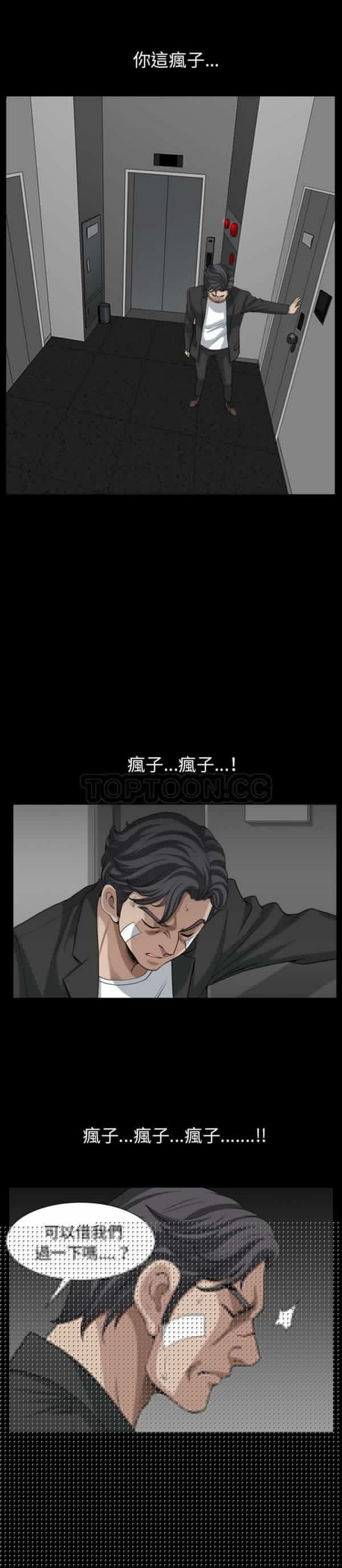 邻居 第51话 第21页