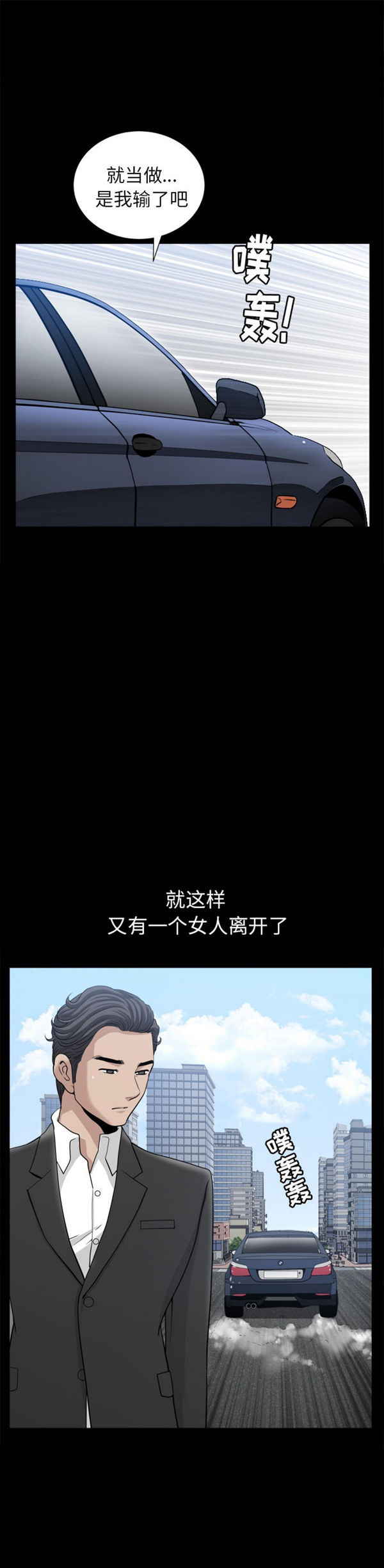 邻居 第53话 第13页