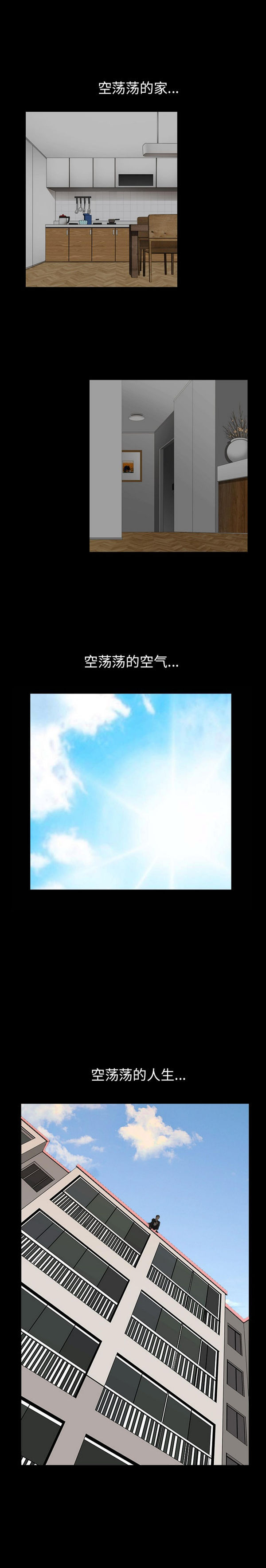 邻居 第53话 第14页