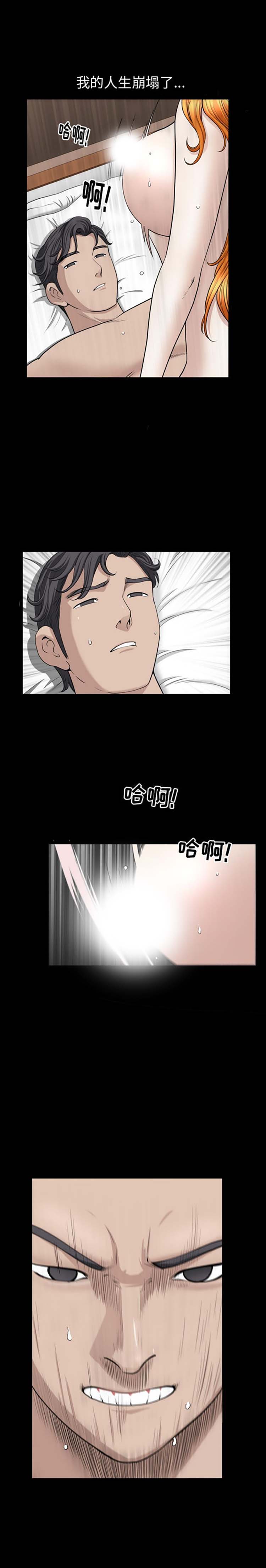 邻居 第53话 第17页